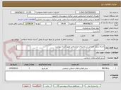 تصویر کوچک آگهی اجرای پروژه عمرانی در روستای عباسقلی طبق اسناد پیوست 