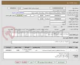 تصویر کوچک آگهی اسپری ضد عفونی تزریق 250 سی سی