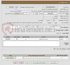 تصویر کوچک آگهی قیر پاشی  ، حمل آسفالت ، پخش با فینیشر و کمپکت و لکه گیری دستی طبق براورد واحد .
