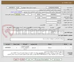 تصویر کوچک آگهی سرامیک کاری کف اورژانس