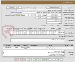 تصویر کوچک آگهی تیغ بیستوری