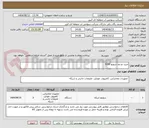 تصویر کوچک آگهی خرید دو عد سویچ 9200 