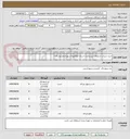 تصویر کوچک آگهی خرید شرکت ارتباطات زیرساخت استان کهگیلویه و بویراحمد(پوشاک)
