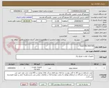 تصویر کوچک آگهی ELECTRO MOTOR