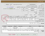 تصویر کوچک آگهی سولونوئید ولو
