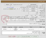 تصویر کوچک آگهی خرید سم و طعمه طبق فایل پیوست