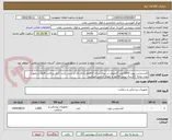 تصویر کوچک آگهی اکستنشن تیوپ 1000عدد //تحویل در بیمارستان //اقلام دارای ای ار سی باشد //باز پرداخت 6ماه در صورت بودن بوجه //ارسال پیش فاکتور و نمونه الزامی میباشد 