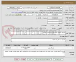 تصویر کوچک آگهی  کنسول گازهای طبی طبق مشخصات پیوست