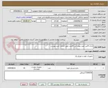 تصویر کوچک آگهی باتری 9امپر جهت یوپی اس 20عدد طبق الزامات خرید پیوست