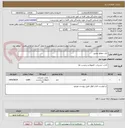 تصویر کوچک آگهی کتاب مطلع عشق