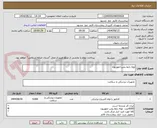 تصویر کوچک آگهی لوله رابط پمپ انفوزیون