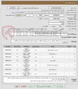 تصویر کوچک آگهی PARTS FOR HYDROMECHANICALTORQUE GAUGE -0445181