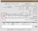 تصویر کوچک آگهی خرید لوله پلی اتیلن طبق فایلهای پیوست