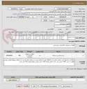تصویر کوچک آگهی چراغ خیابانی