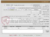 تصویر کوچک آگهی اجرای پروژه فاز یک شرکت ویسپرد در امور برق محمدیه - مسکن ملی