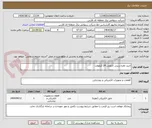 تصویر کوچک آگهی خرید مقره رزینی تابلویی 24 کیلوولت