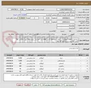 تصویر کوچک آگهی برنج هندی 5000 کیلوگرم، تن ماهی تحفه 120 گرمی 2000 عدد، کشمش پلویی 100 کیلو، ماکارانی 700 گرمی 400 عدد زرشک قرمز 30 کیلو 