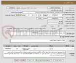 تصویر کوچک آگهی قطعات ولو (صرفا طبق لیست و شرح پیوست درخواست-0410250)