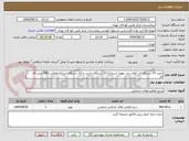 تصویر کوچک آگهی خرید 25 دستگاه فن کوئل برند تهویه شیبدار( 13 دستگاه راست و 12 دستگاه چپ)به ظرفیت 600 سی اف ام
شرایط پرداخت 2 ماهه

