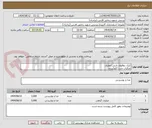 تصویر کوچک آگهی کیک دوقلوی تاینی /نظری
عرقیات جنت /کوکسان