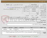 تصویر کوچک آگهی Metal modular formwork//تقاضای 4121203538