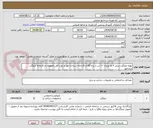 تصویر کوچک آگهی تهیه میلگرد سایز ۸ به میزان ۱۲ تن با رده A2 از کارخانه سیادن ابهر و ذوب آهن اصفهان و کارخانه میلگرد نیشابور