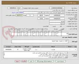 تصویر کوچک آگهی ولو