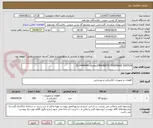 تصویر کوچک آگهی MAGNETIC FEEDBACK SWITCH//تقاضای 0440049-22
