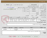 تصویر کوچک آگهی کابل برق