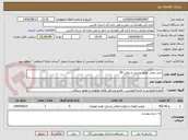 تصویر کوچک آگهی خرید روغن موتور بنزینی و روغن 30