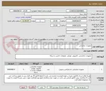 تصویر کوچک آگهی تجهیزات مخابراتی