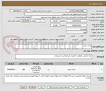 تصویر کوچک آگهی پارچه سفید