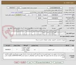 تصویر کوچک آگهی کیس با مشخصات فایلی پیوستی(هفت سری)