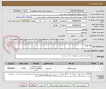 تصویر کوچک آگهی پالاز موکت