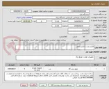تصویر کوچک آگهی الکترو پمپ و الکترو موتور.
