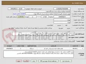 تصویر کوچک آگهی راه اندازی سیستم کنترل سطح منبع کندانس و تغذیه دیگ بخار1دستگاه
تعویض لوله های ورودی دستگاه سختی گیر و سرویس کامل دستگاه و تهیه رزین و تعویض آن1دستگاه