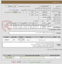تصویر کوچک آگهی خرید 6000 عدد حصار چاه 