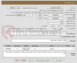تصویر کوچک آگهی فن سانتریفیوژ مطابق مشخصات و الزامات پیوست