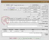 تصویر کوچک آگهی ناگت مرغ  ب. آ