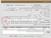 تصویر کوچک آگهی تعمیر کیوسک پدمانتد