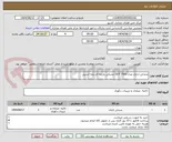تصویر کوچک آگهی صندلی اداری مدل OCT 750s مشکی پارچه ای پایه استیل