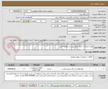 تصویر کوچک آگهی لوله و اتصالات. حتما جدول پیوست مطالعه گردد.