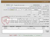 تصویر کوچک آگهی آبرسانی سیار به عشایر با کامیون تانکر دار به شماره پلاک 763 الف 14 ایران 59
