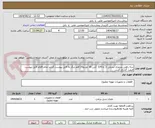 تصویر کوچک آگهی سه راهی پلیمری تبدیلی 2"به 3/4  آذین 18 عددو20 قلم دیگر به فایل پیوست گردید تمام اقلام فایل پیوست قیمت گذاری گردد.