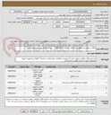 تصویر کوچک آگهی کالای درخواستی مطابق با تقاضای شماره     0432120      میباشد لطفا بپیوست مراجعه کنید.