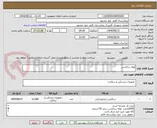 تصویر کوچک آگهی لوله ساکشن