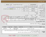 تصویر کوچک آگهی PARTS FOR PIPE INSPECTION UNIT -0445196