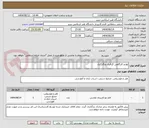 تصویر کوچک آگهی لوازم کارگاهی گرافیک ونگارگری