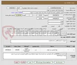 تصویر کوچک آگهی ایرانکدمشابه.300000عدد کاپ هیتاچی دو جداره.ارسال نمونه و الصاق پیش فاکتور الزامیست.خرید پس از تایید نمونه.تسویه3ماهه