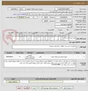 تصویر کوچک آگهی مواد امحا کننده نفتی